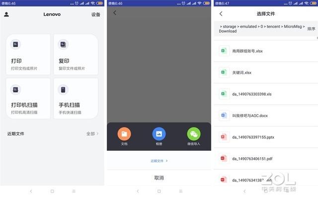 联想一体机调整屏幕亮度的步骤（联想一体机亮度调不了） 第47张
