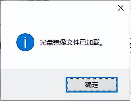 win10下虚拟光驱为什么不能用（win10自带虚拟光驱怎么打开） 第5张