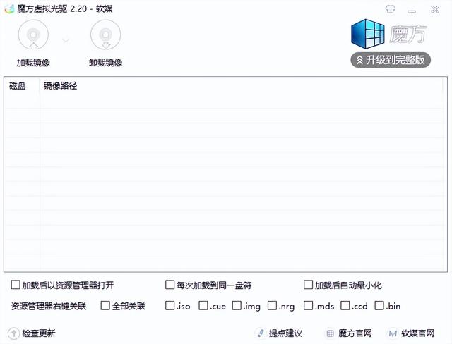 win10下虚拟光驱为什么不能用（win10自带虚拟光驱怎么打开） 第11张