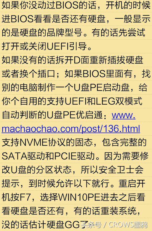 玩斗战神黑屏怎么办（战神开机黑屏） 第3张