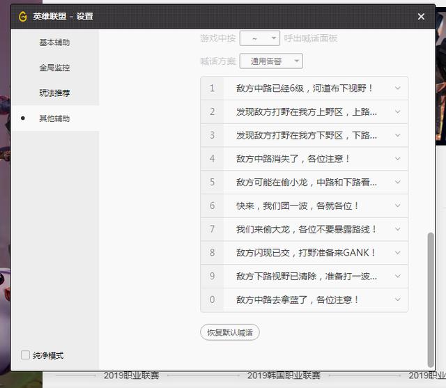 wegame一键喊话怎么设置（wegame一键喊话怎么发送） 第5张