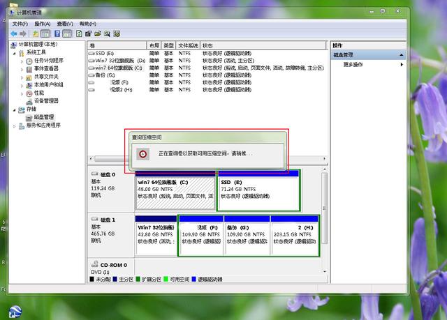 win7无损分区教程（装win7硬盘分区选什么格式） 第7张