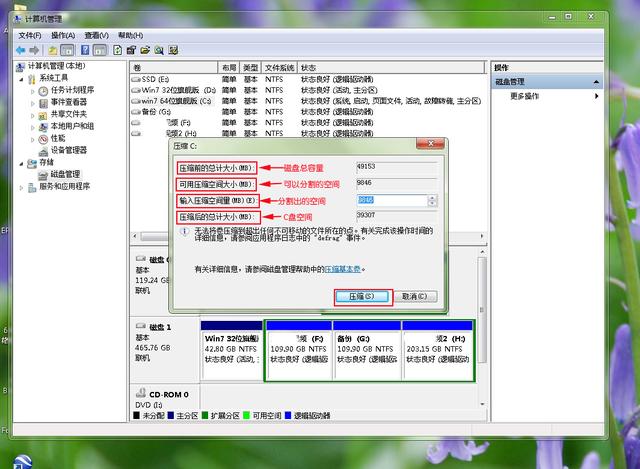 win7无损分区教程（装win7硬盘分区选什么格式） 第9张