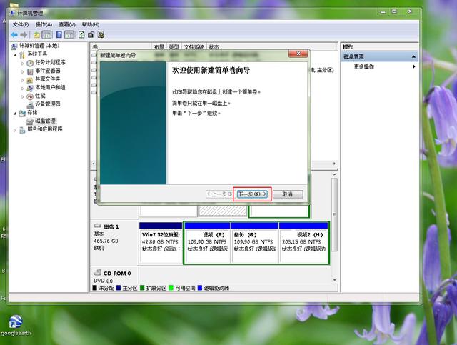win7无损分区教程（装win7硬盘分区选什么格式） 第15张