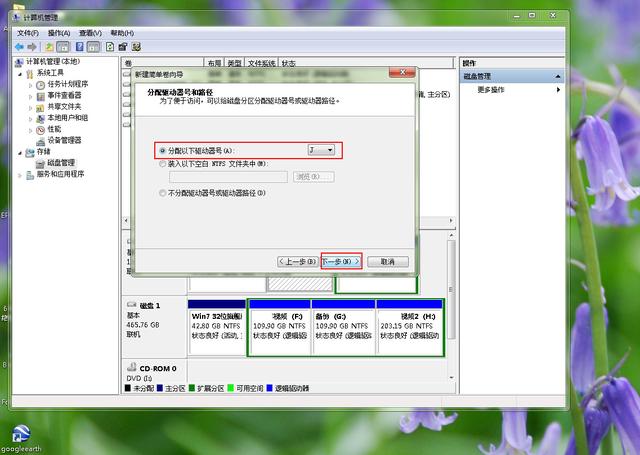 win7无损分区教程（装win7硬盘分区选什么格式） 第19张