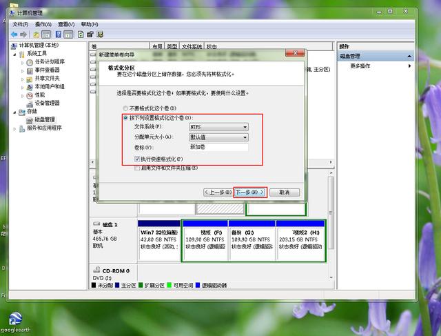 win7无损分区教程（装win7硬盘分区选什么格式） 第21张