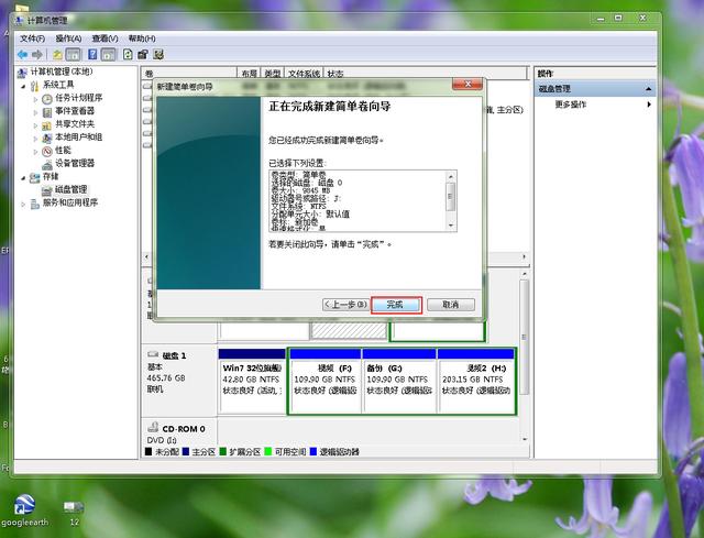 win7无损分区教程（装win7硬盘分区选什么格式） 第23张