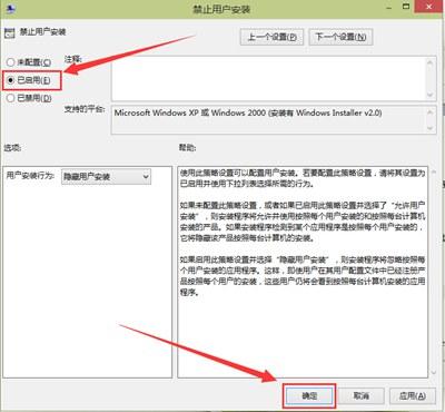 win10系统下载软件总被阻止怎么办（win10启用系统保护开不了） 第5张