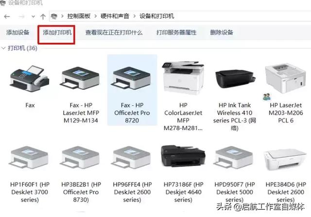 打印机一发送任务就自动删除怎么回事（添加打印机找不到型号） 第21张