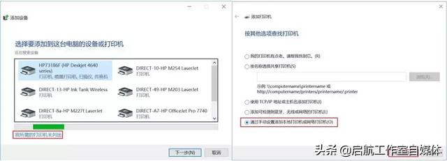 打印机一发送任务就自动删除怎么回事（添加打印机找不到型号） 第23张