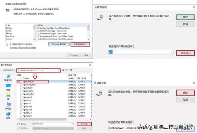 打印机一发送任务就自动删除怎么回事（添加打印机找不到型号） 第29张