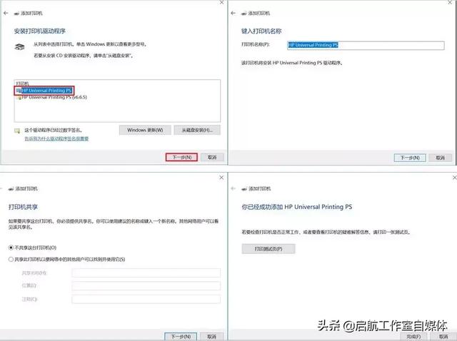 打印机一发送任务就自动删除怎么回事（添加打印机找不到型号） 第31张