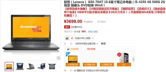 联想g40-30（联想g40-70笔记本上市时间） 第17张