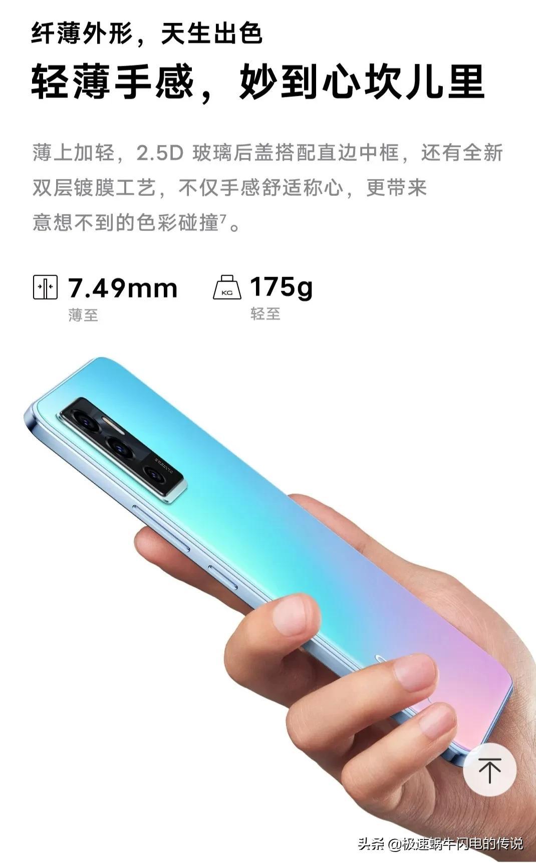 vivos10e手机价格和参数（vivo S10e评测） 第3张