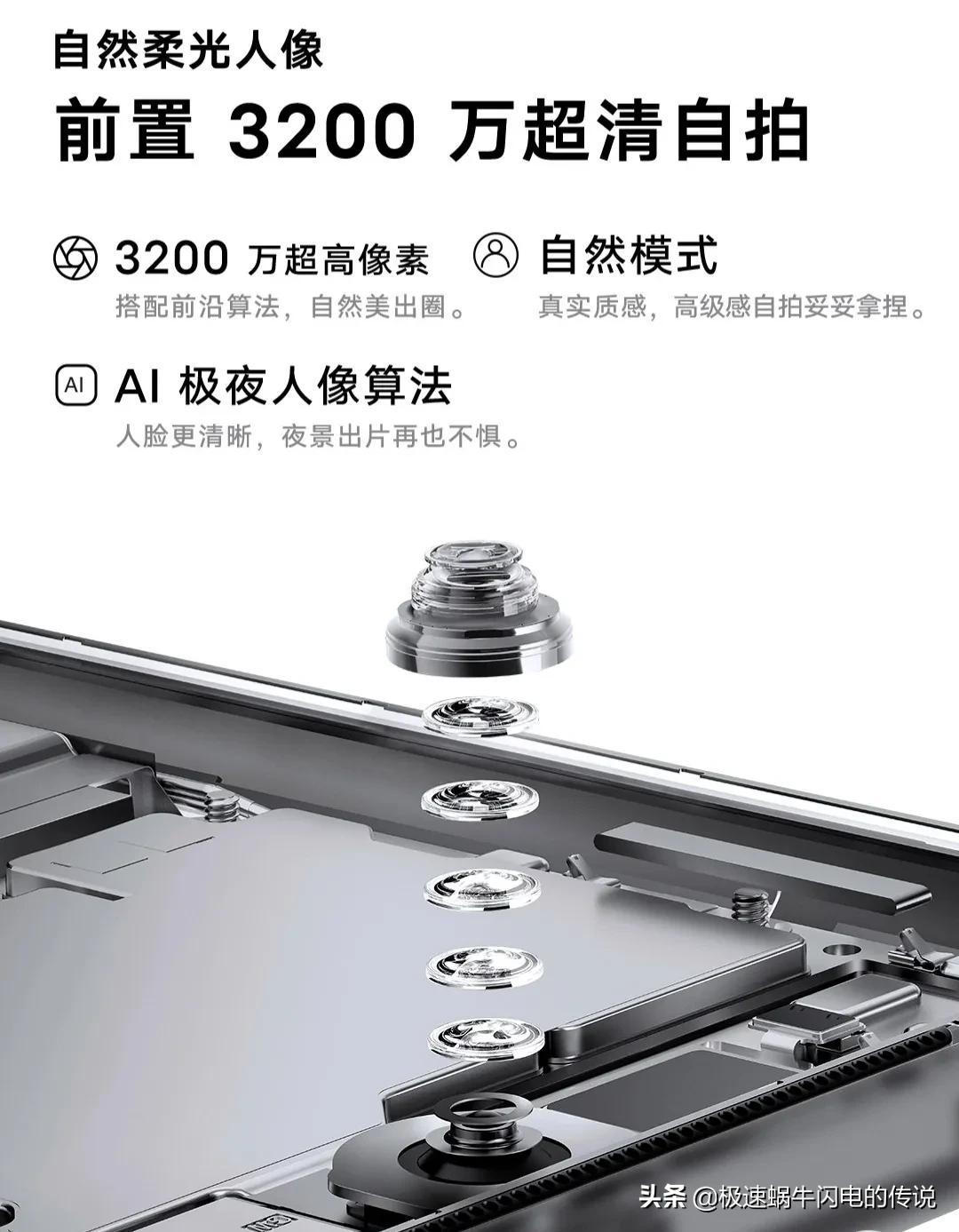 vivos10e手机价格和参数（vivo S10e评测） 第7张