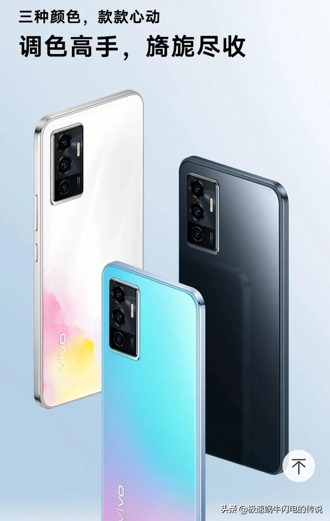 vivos10e手机价格和参数（vivo S10e评测） 第17张