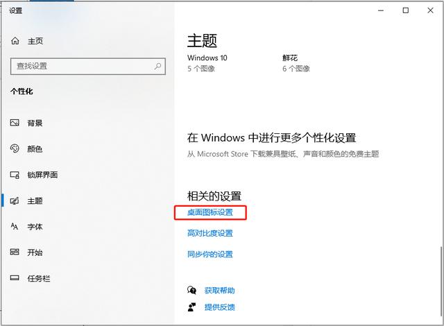 Win10回收站不见了在哪里找（回收站在桌面不见了怎么找回） 第5张