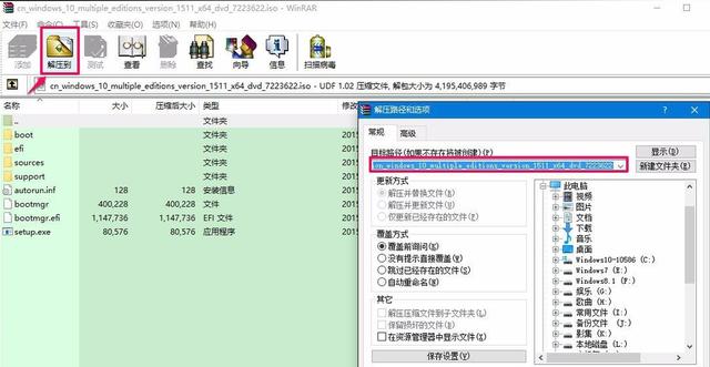 winrar向导自动启动怎样关闭（winrar删除不干净） 第3张