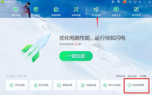 win7系统反应慢怎么办（win7速度慢的解决方法） 第21张