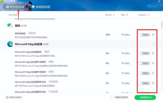 win7系统反应慢怎么办（win7速度慢的解决方法） 第23张