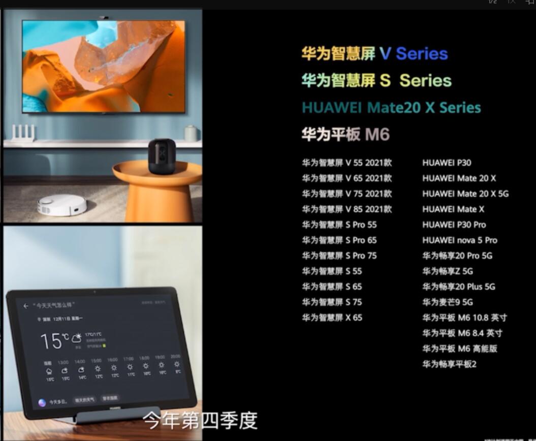 荣耀畅玩9a能升级鸿蒙系统吗（鸿蒙系统升级名单公布） 第9张