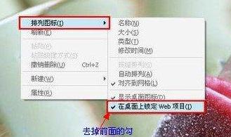 win10桌面图标有阴影怎么去掉（windows桌面图标字体） 第1张