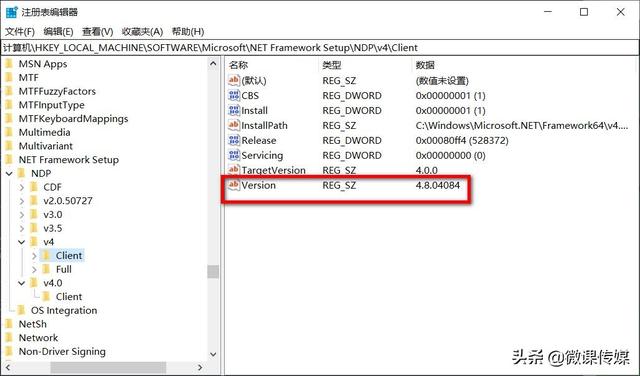 如何查看电脑否有安装.net（电脑net功能是什么） 第3张