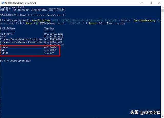如何查看电脑否有安装.net（电脑net功能是什么） 第7张
