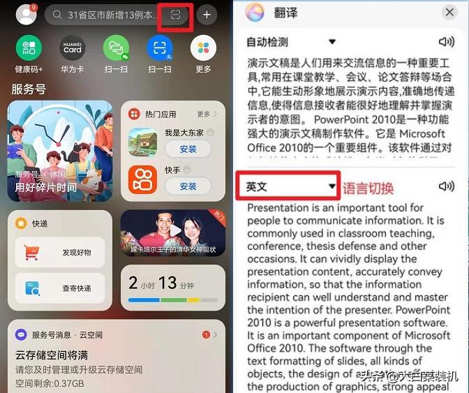 鸿蒙2.0新功能（鸿蒙2.0，发现这4个新功能） 第11张