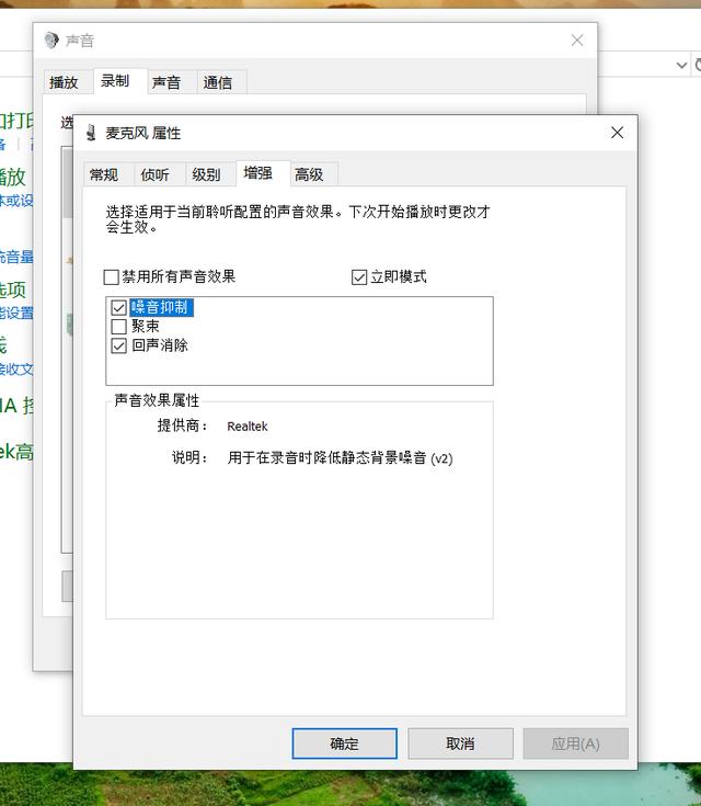 耳机麦克风杂音怎么办（麦克风增强后有杂音） 第11张
