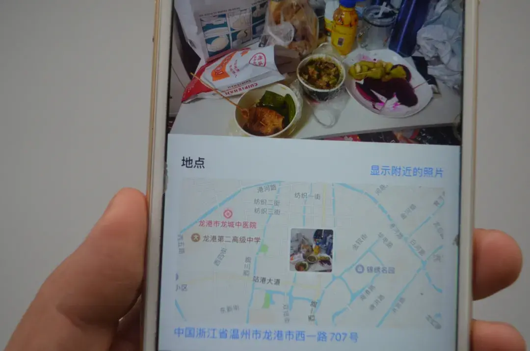 一张图片怎么查到位置（一张微信照片就能定位对方的位置方法） 第1张