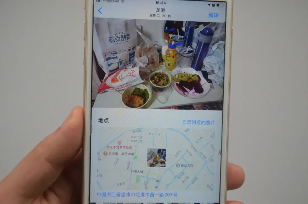 一张图片怎么查到位置（一张微信照片就能定位对方的位置方法） 第7张