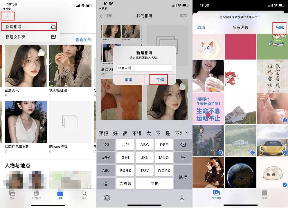 显示天气预报怎么设置（iPhone锁屏天气设置方法） 第3张