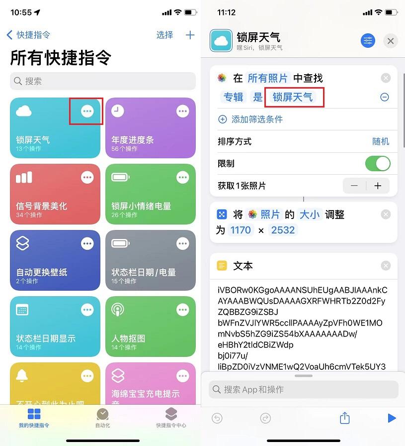 显示天气预报怎么设置（iPhone锁屏天气设置方法） 第7张