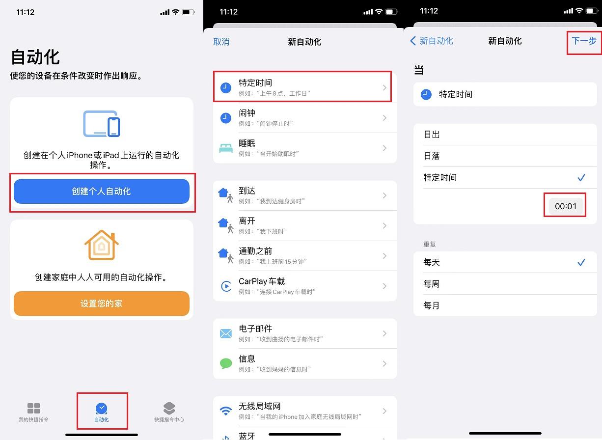 显示天气预报怎么设置（iPhone锁屏天气设置方法） 第9张