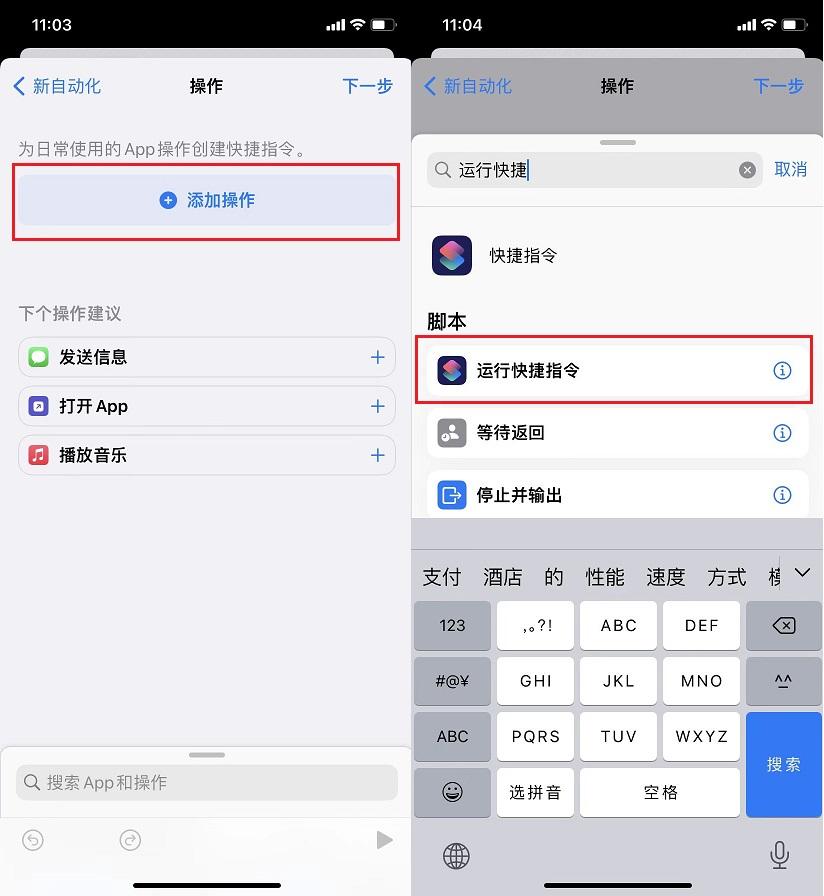 显示天气预报怎么设置（iPhone锁屏天气设置方法） 第11张