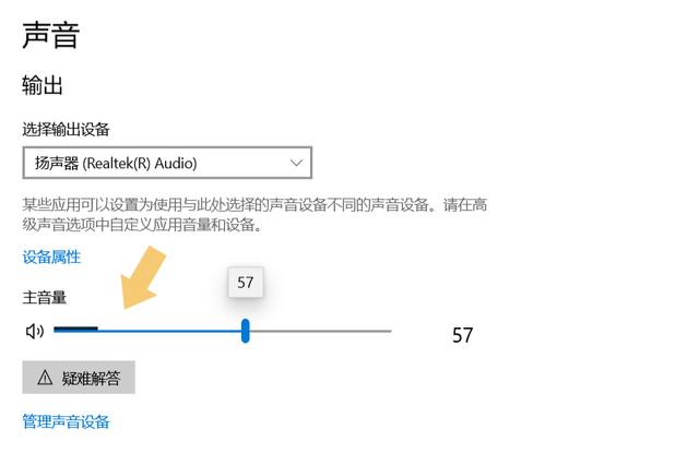 耳机插笔记本没声音怎么回事（华硕电脑插耳机没声音） 第1张