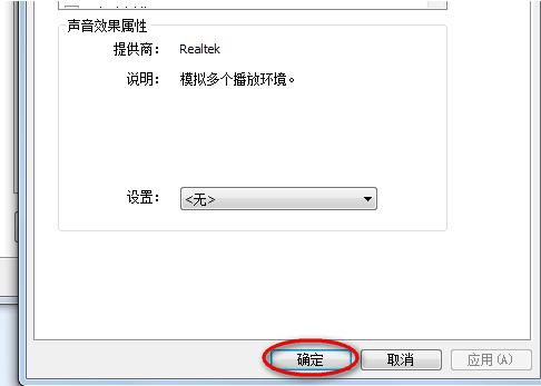 耳机插电脑后面没声音怎么办（电脑插手机耳机没声音） 第15张
