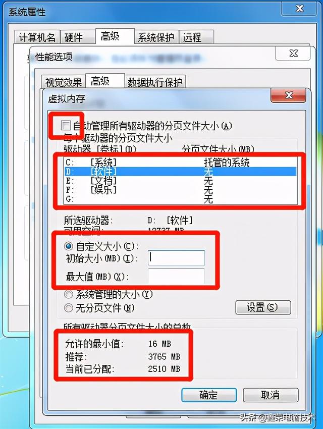 win7虚拟内存怎么设置最好4g（win732位虚拟内存设置） 第7张