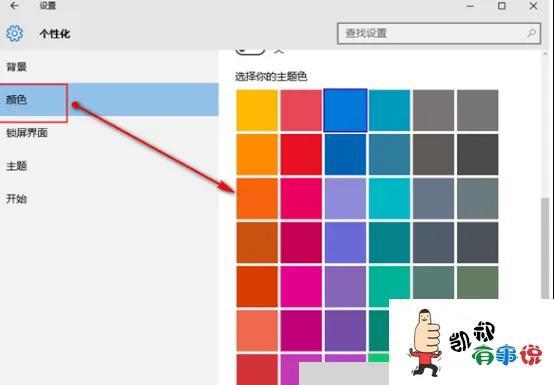 win10任务栏颜色怎么改（win10菜单栏突然全黑） 第5张