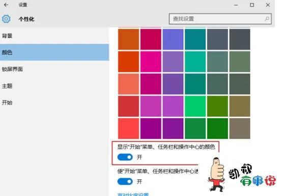 win10任务栏颜色怎么改（win10菜单栏突然全黑） 第7张