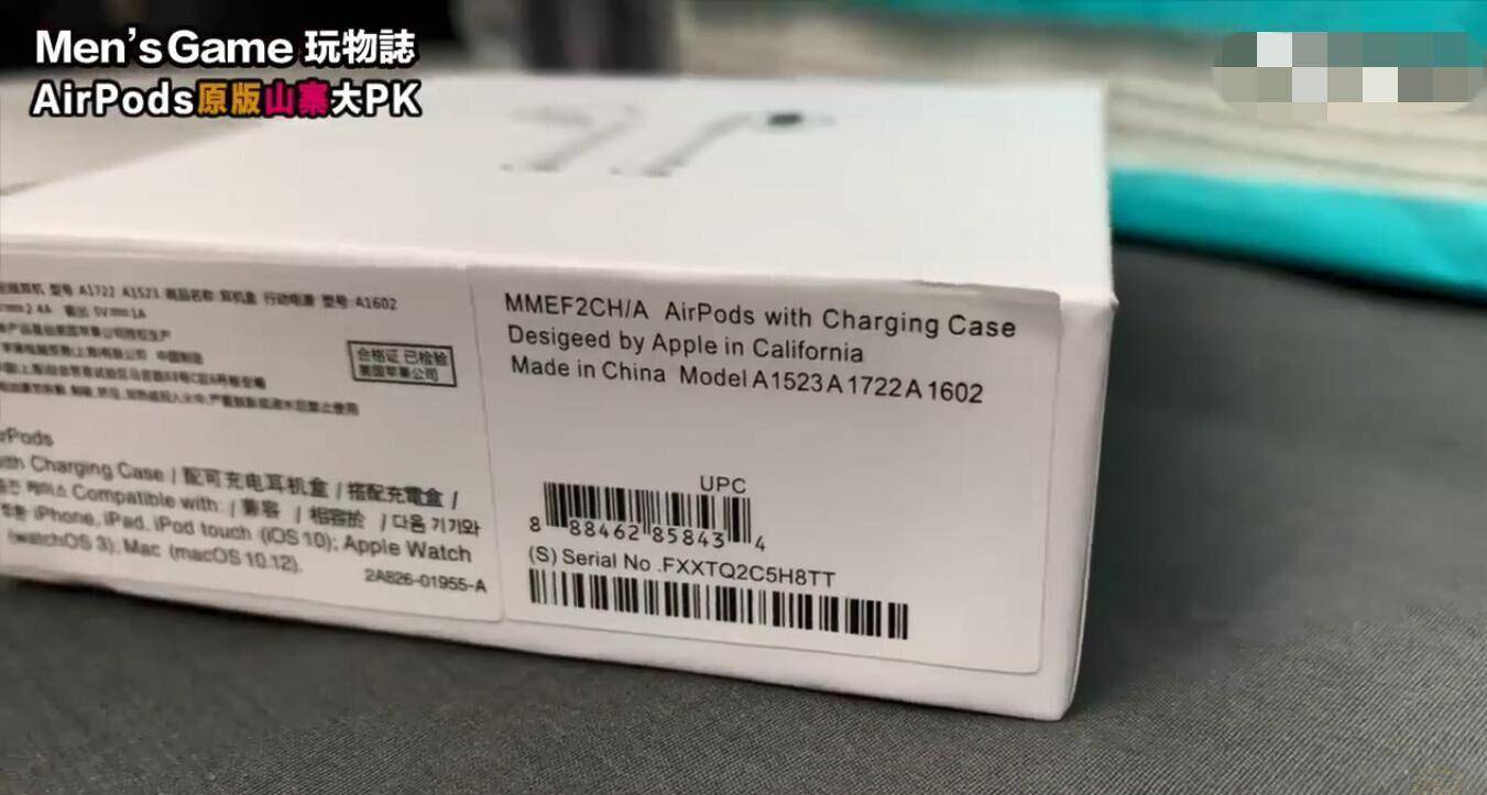 华强北耳机和苹果耳机有啥区别（华强北山寨VS苹果原装正品） 第3张
