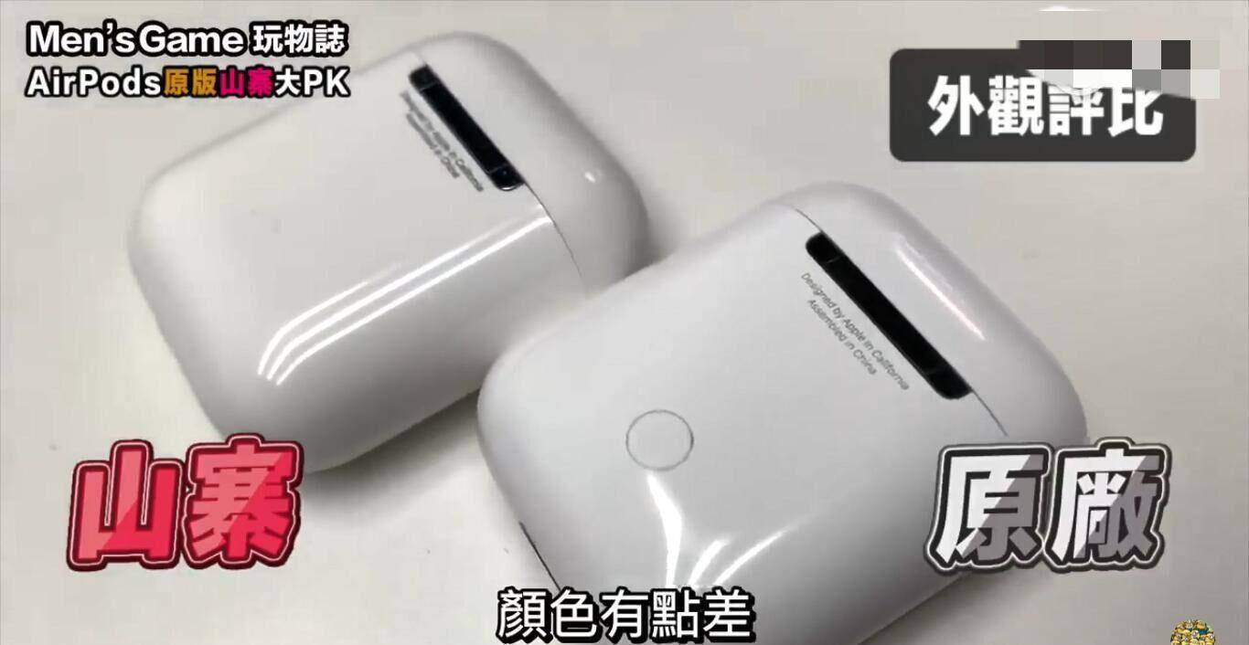 华强北耳机和苹果耳机有啥区别（华强北山寨VS苹果原装正品） 第5张
