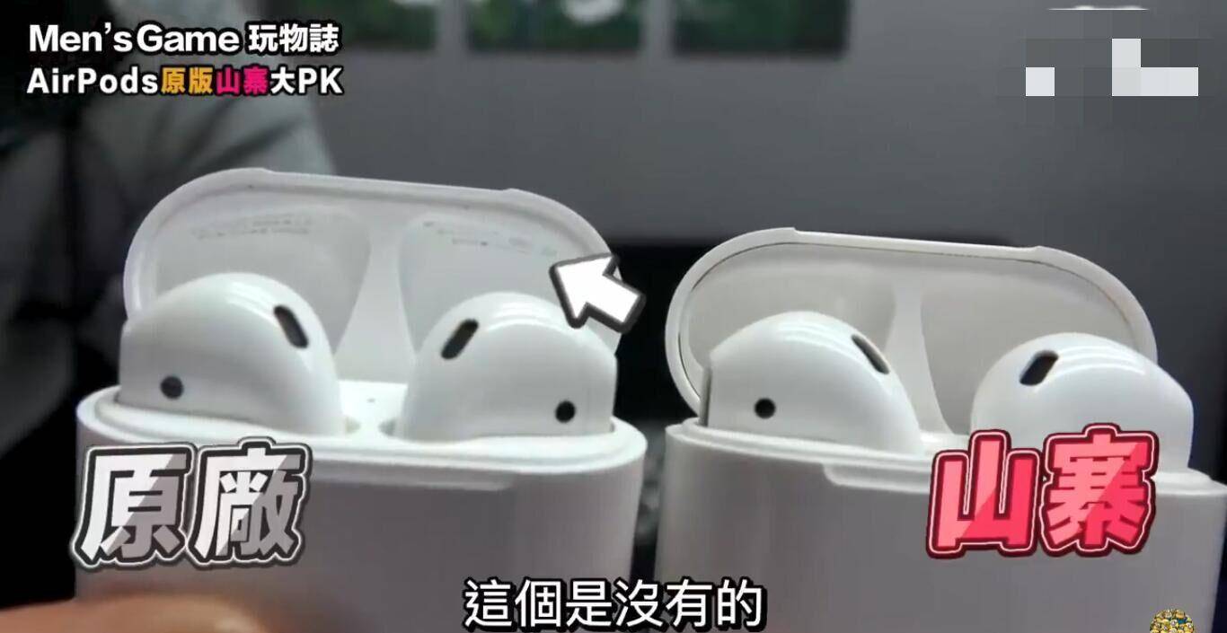 华强北耳机和苹果耳机有啥区别（华强北山寨VS苹果原装正品） 第9张