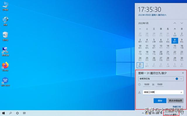 win10自带输入法怎么输入特殊符号（任务栏右下角多了个拼字） 第3张