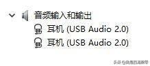 耳机在电脑上怎么插（耳机两个插头怎么插） 第21张