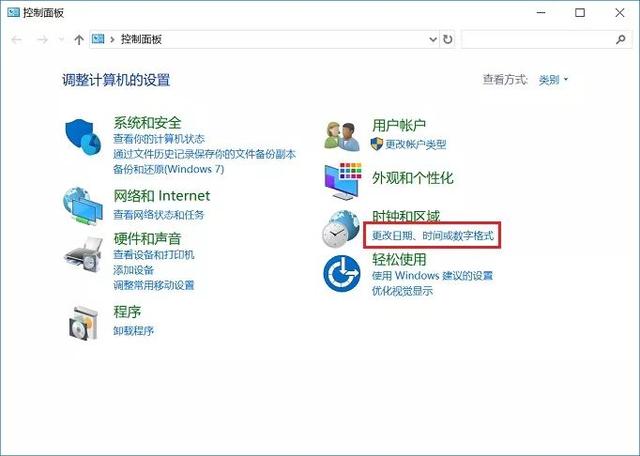 win7右下角显示星期几的步骤（win7右下角红x不能上网） 第5张