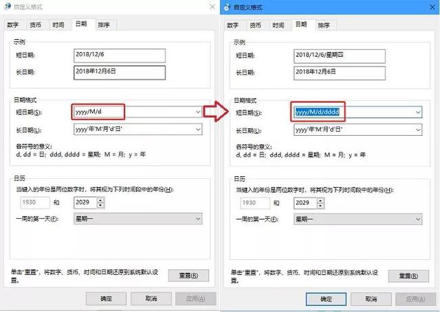 win7右下角显示星期几的步骤（win7右下角红x不能上网） 第9张