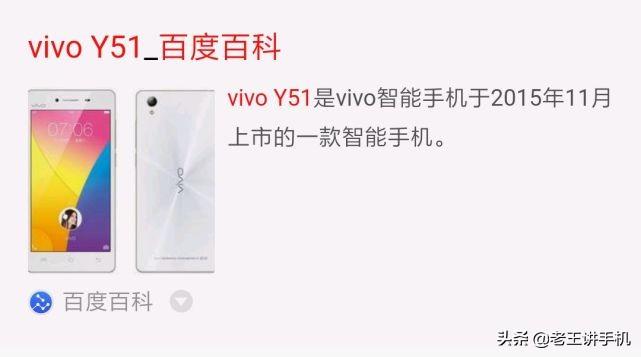 vivoy51s值不值得入手（vivo Y51s全面测评） 第13张
