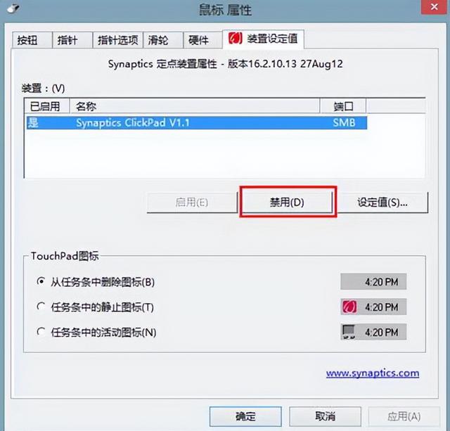 win10怎么禁用触摸屏（win10怎么设置触摸屏） 第11张